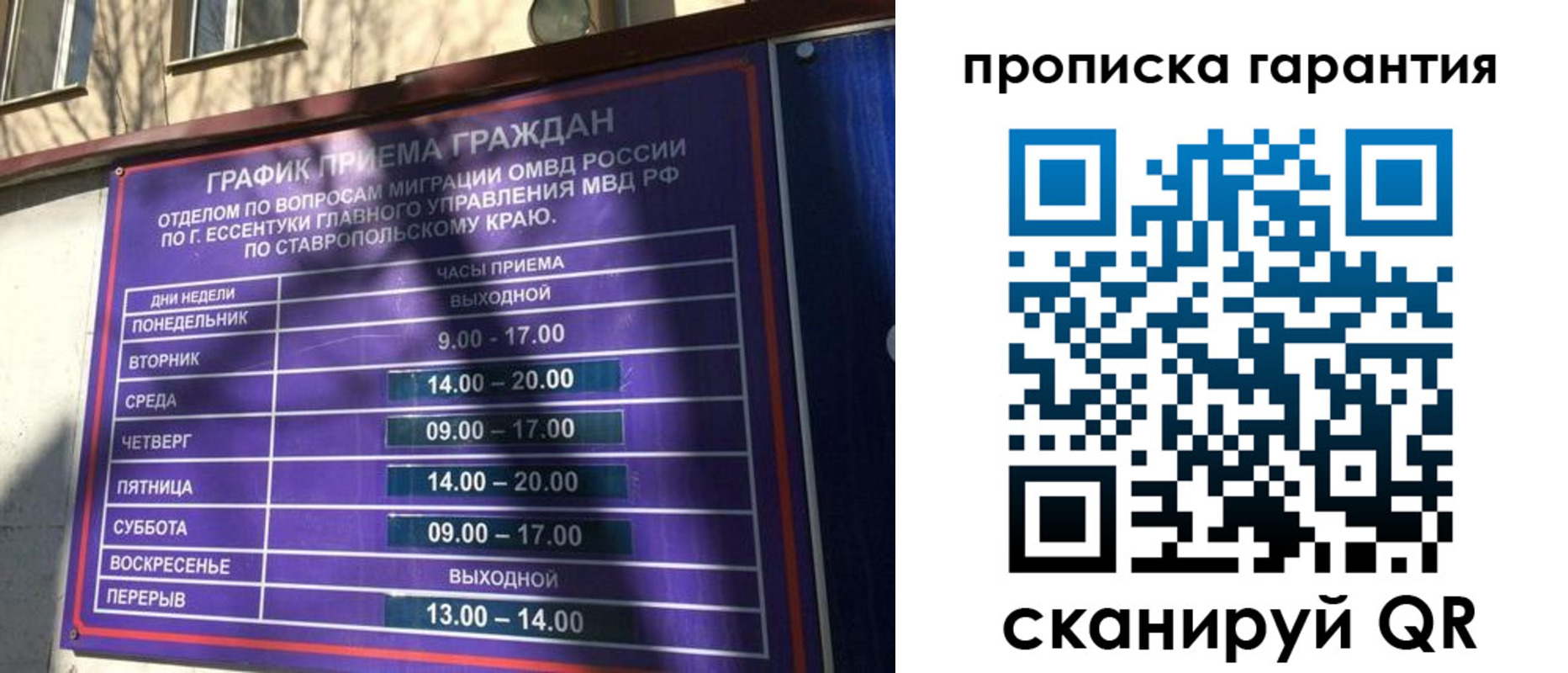 временная регистрация 2025 в Щиграх