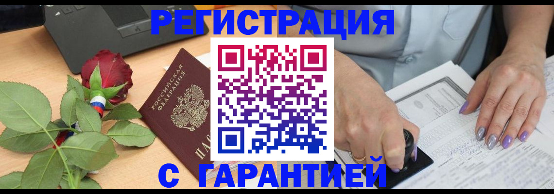 временная регистрация госуслуги в Щиграх