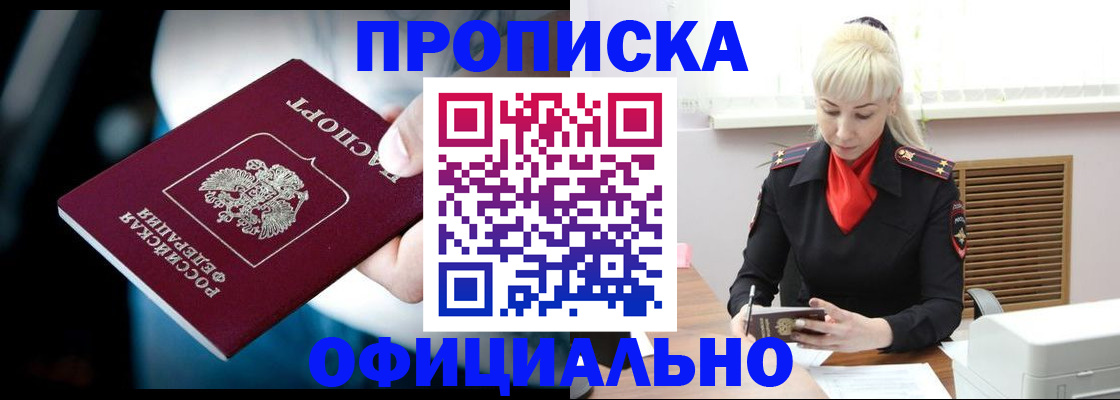 пропишу в квартире в Щиграх