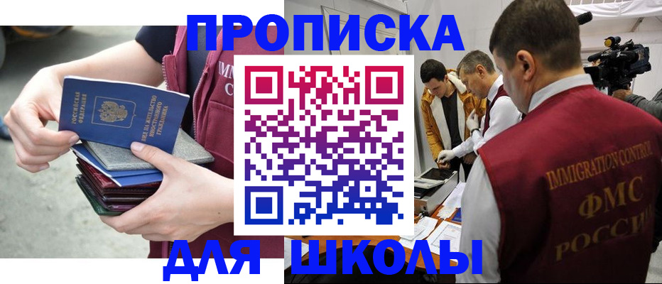 временная регистрация поиск в Щиграх