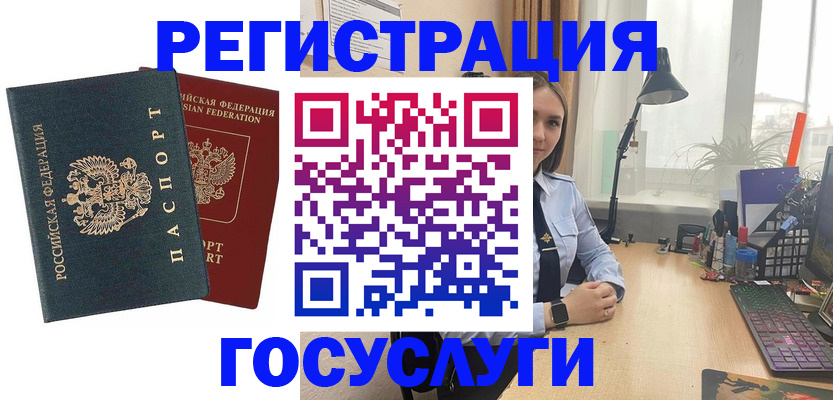 прописка иностранных граждан в Щиграх
