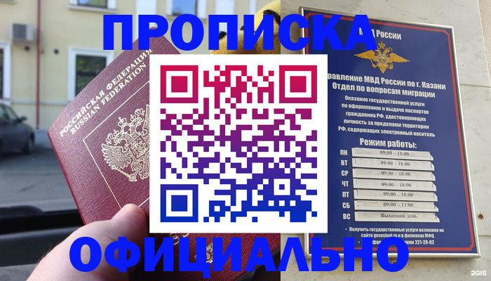 временная регистрация госуслуги в Щиграх