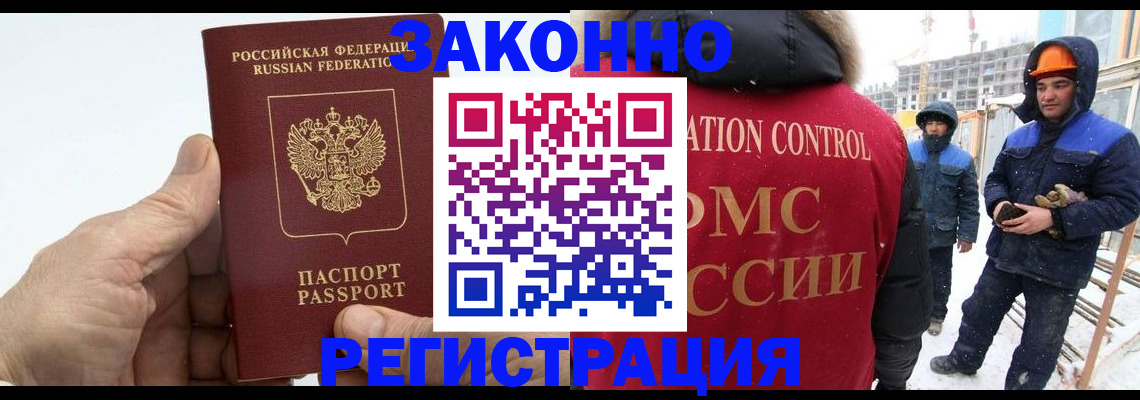 временная регистрация надежно в Щиграх