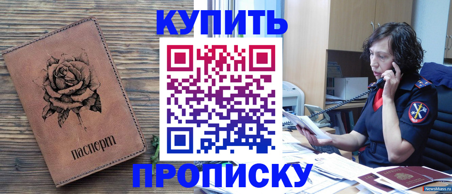 найти адрес прописки в Щиграх