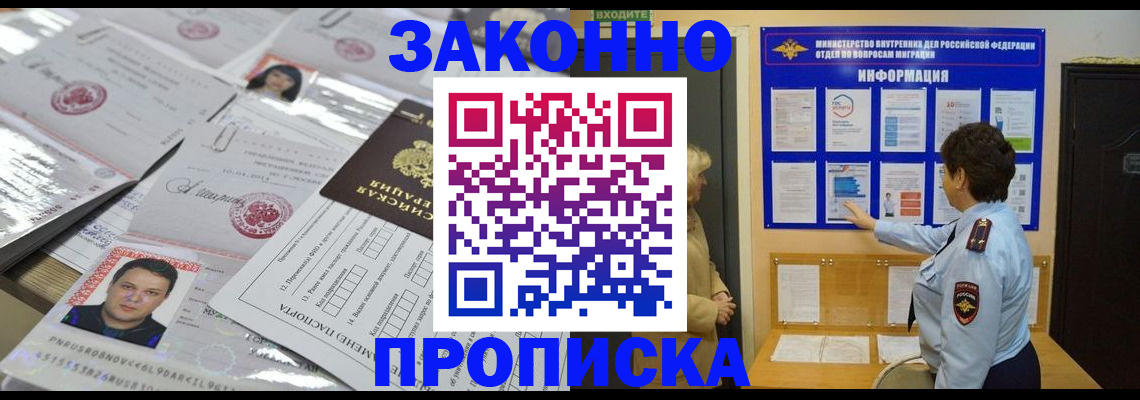 регистрация в Щиграх
